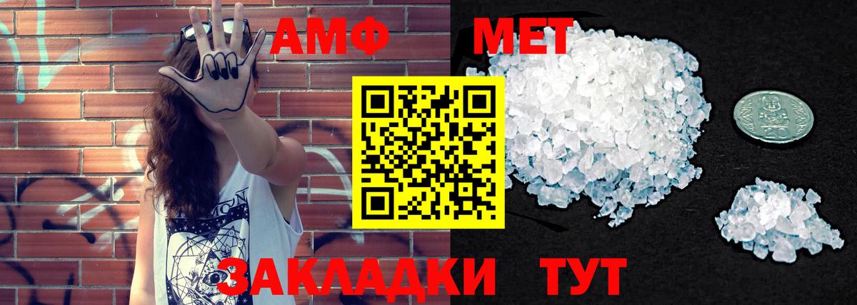 Amphetamine 97%  АМФ  Ухта  Вход с VPN  АМФЕТАМИН 