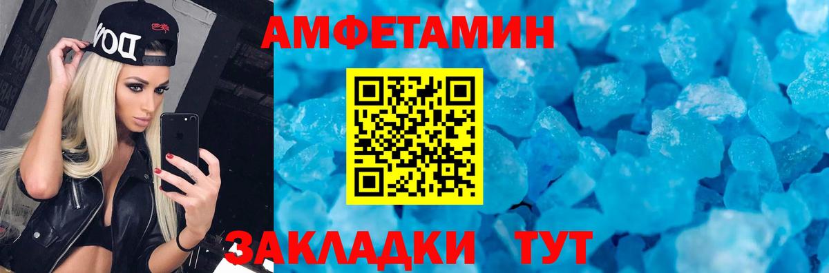 Amphetamine Premium Ухта