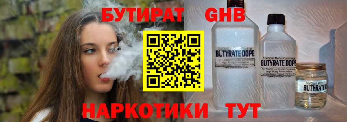 Ухта  БУТИРАТ вода  Вход с VPN 