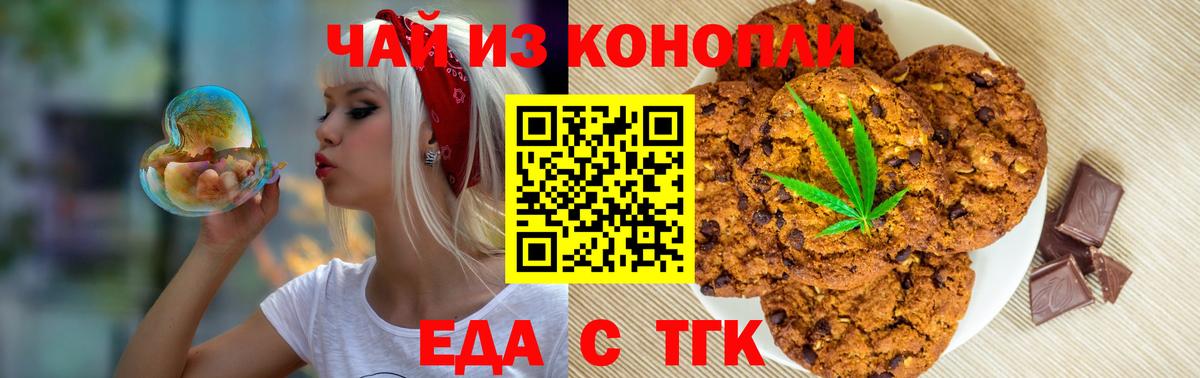 Ухта  Cannafood марихуана  Вход с VPN 