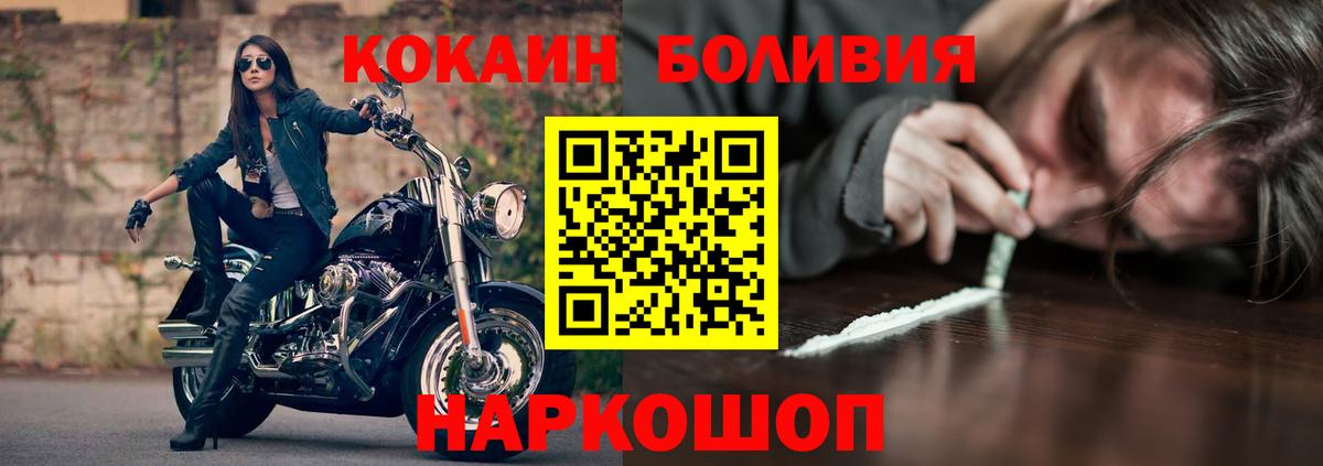COCAIN  Кокаин FishScale  Cocaine 97%  Вход с VPN  Ухта 