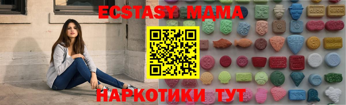 ЭКСТАЗИ 280 MDMA Ухта