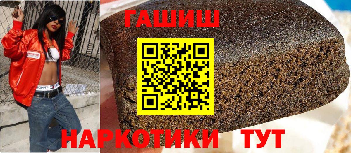 что такое   ГАШ  Ухта  ГАШИШ 40% ТГК  Вход с VPN  ГАШИШ Premium 