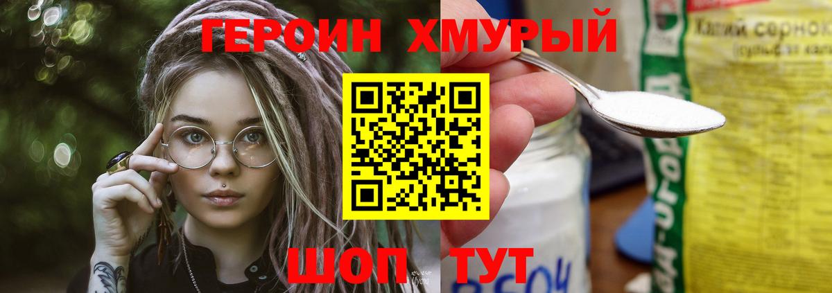 ГЕРОИН VHQ  Вход с VPN  Ухта 