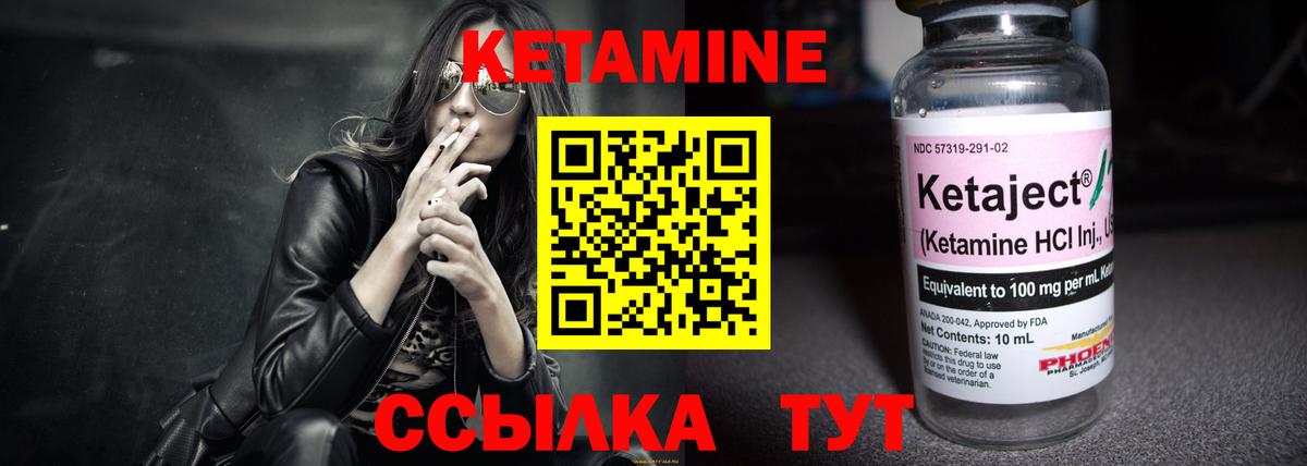 Кетамин ketamine  Вход с VPN  Ухта 