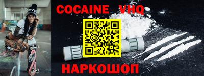 кокаин перу Нальчик
