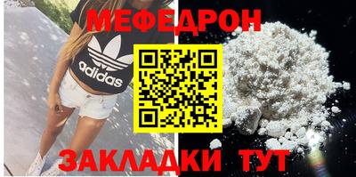 мяу мяу кристалл Нарткала