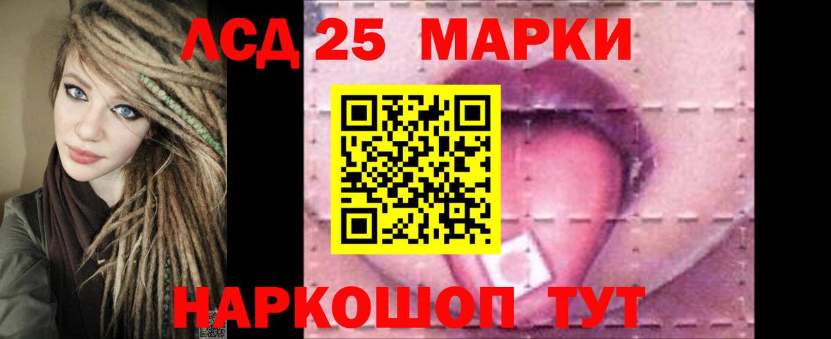 LSD-25 экстази кислота Ухта
