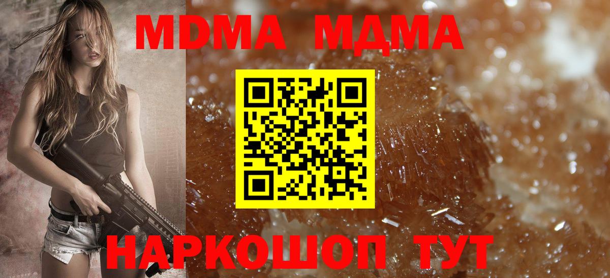 Ухта  МДМА кристаллы  МДМА молли  Вход с VPN 