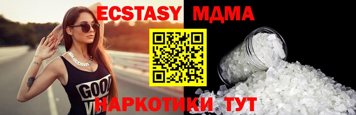 МДМА Molly Ухта