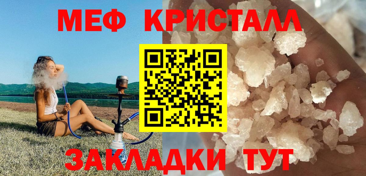 Ухта  МЯУ-МЯУ 4 MMC  МЕФ  Меф VHQ  Вход с VPN 