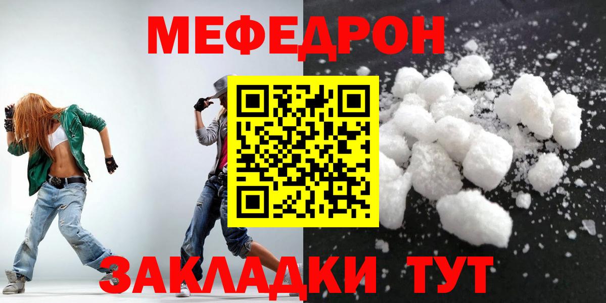 Меф мяу мяу  Ухта