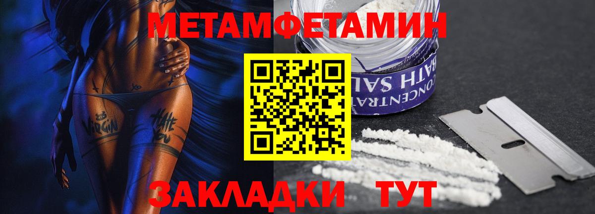 Ухта  Метамфетамин пудра  Вход с VPN 