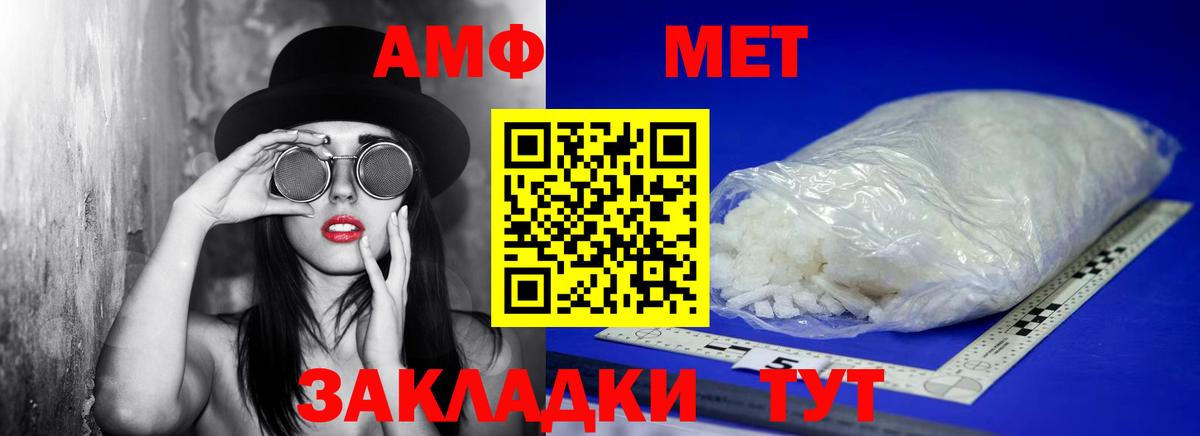 Метамфетамин Methamphetamine Ухта