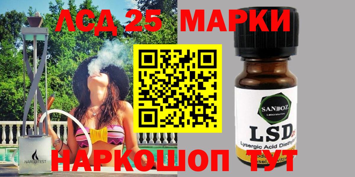 Марки NBOMe 1,8мг  Вход с VPN  Марки 25I-NBOMe  Ухта 