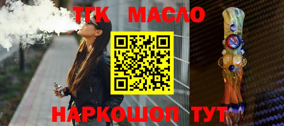 ТГК THC oil Ухта