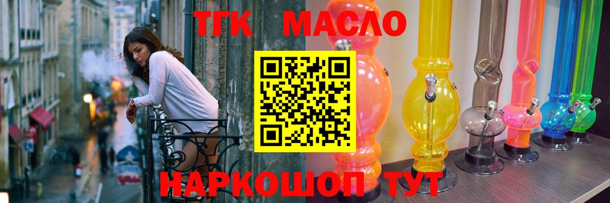 Дистиллят ТГК THC oil  ТГК гашишное масло  Вход с VPN  Ухта 